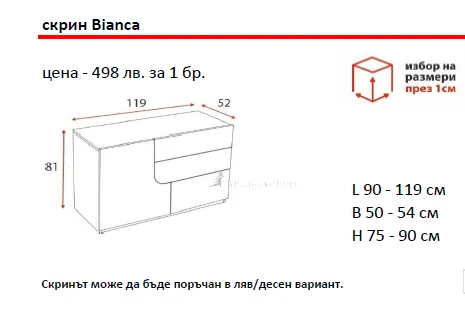 Скрин Бианка