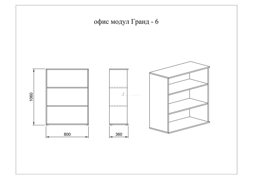 Етажерка Гранд 55