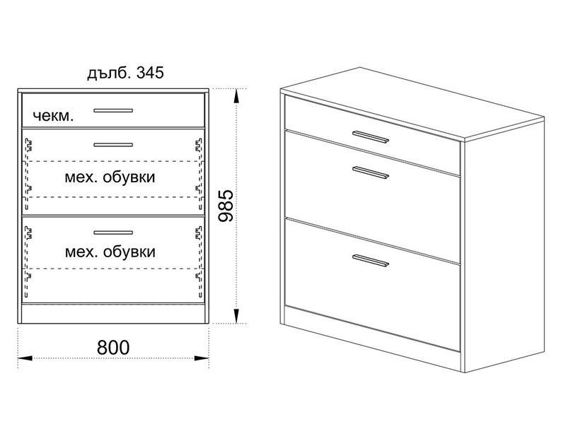 Шкаф за обувки СИТИ 4044, 76